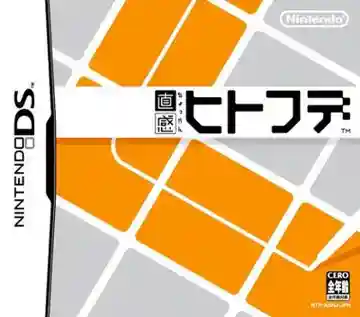 Chokkan Hitofude (Japan)-Nintendo DS